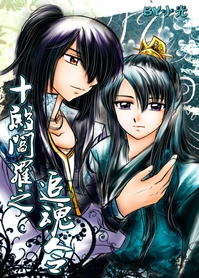 ʮ������֮׷����TXTȫ������