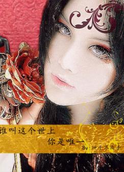 ˭�������������ΨһTXTȫ������