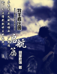 ������ׯ԰֮����ƪTXTȫ������