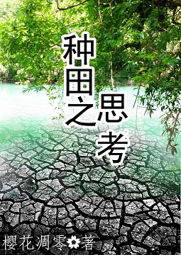 ����֮˼��TXTȫ������