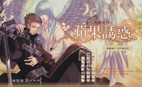 着魔系列之苹果诱惑TXT全集封面