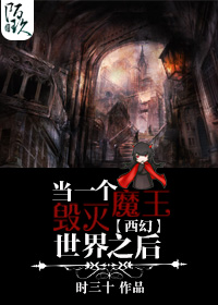 ��һ��ħ����������֮��TXTȫ������