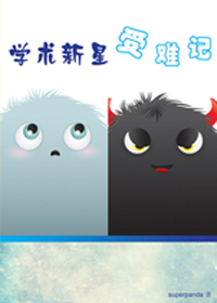 ѧ���������Ѽ�TXTȫ������