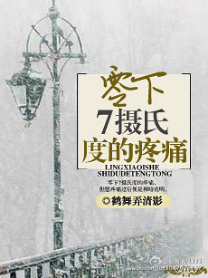 ����7���϶ȵ���ʹ