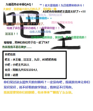 吧主TXT全集封面