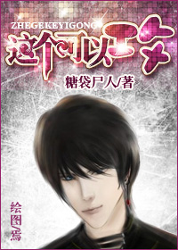 这个可以攻TXT全集封面