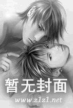 夜魅袭阳TXT全集封面