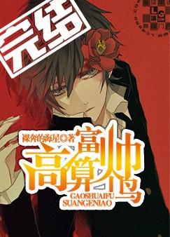 �߸�˧�����TXTȫ������