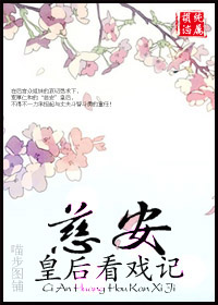 �Ȱ��ʺ�Ϸ��TXTȫ������