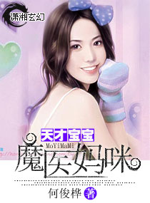 ��ű���ħҽ����TXTȫ������