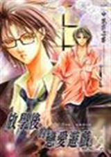 放学后的恋爱游戏TXT全集封面