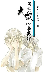 ���ڴ����Ǹ���¶��