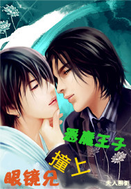 �۾���ײ�϶�ħ����