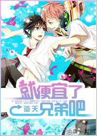 �ͱ������ֵܰɣ�