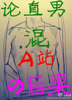 ��ֱ�л�aվ�ĺ��