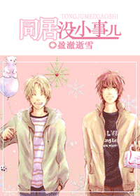 ͬ��ûС�¶�