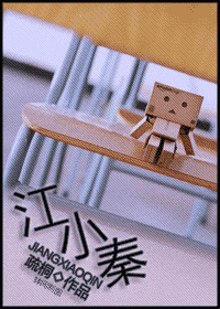 江小秦TXT全集封面