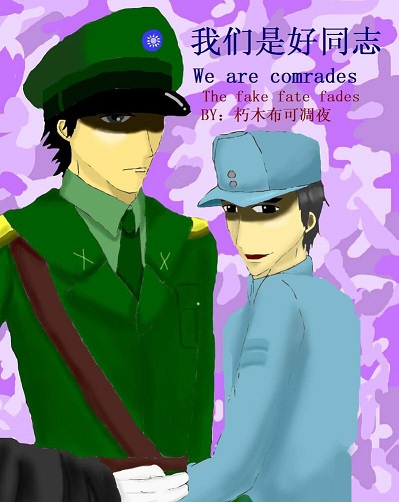 �����Ǻ�ͬ־