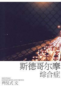 ˹�¸��Ħ�ۺ�֢TXTȫ������