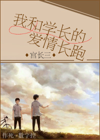 �Һ�ѧ���İ��鳤��TXTȫ������