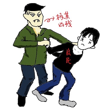 老子真的是良民TXT全集封面