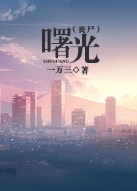 ���(ɥʬ)TXTȫ������