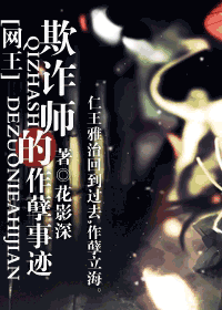 [����]��թʦ�������¼�TXTȫ������