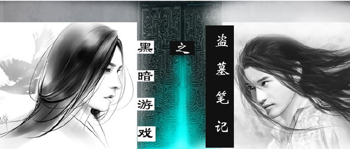 ��Ĺ�ʼ�֮�ڰ���Ϸ