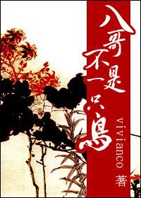 �˸粻��һֻ��(�˰���ط�T����)TXTȫ������