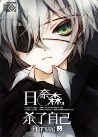 ����ɭ,ɱ���Լ�[��]TXTȫ������