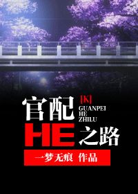 [k]����he֮·