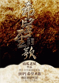 [hp]ϣ��ʥ��TXTȫ������