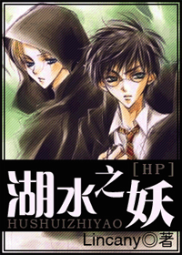 [hp]��ˮ֮��TXTȫ������