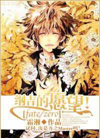 [fatezeroͬ��]�ټ���Ը����