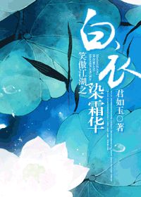 Ц������֮����Ⱦ˪��TXTȫ������