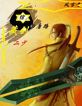 [��]���ٻ���·TXTȫ������