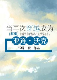 [��ħ]���ٴδ�Խ��Ϊ�������ֿ�