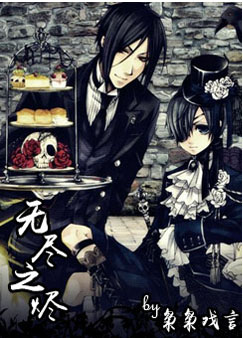 �޾�֮��[��ִ������ͬ��]TXTȫ������