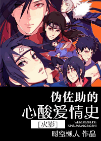 [��Ӱ]α���������ᰮ��ʷ