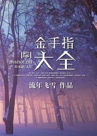 ��֮����ָ��ȫ