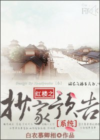 ��¥֮����Ԥ��[ϵͳ]TXTȫ������