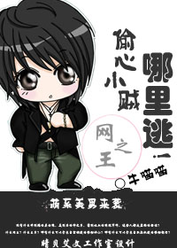 [����ͬ��]����֮͵��С��,�����ӣ�TXTȫ������