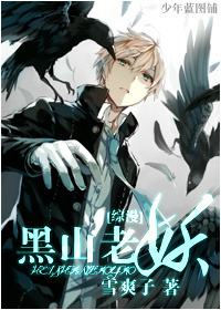 [����]��ɽ����TXTȫ������