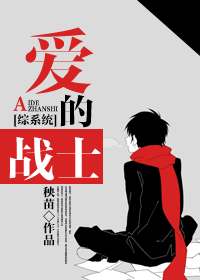 [��ϵͳ]����սʿTXTȫ������