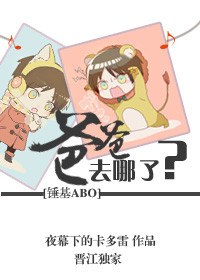 [����abo]�ְ�ȥ�Ķ��ˣ�TXTȫ������