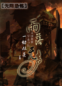 [���޿ֲ�]��������TXTȫ������