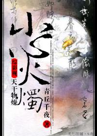 [��]�������,С�Ļ���TXTȫ������