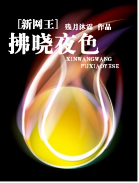 [������]����ҹɫTXTȫ������