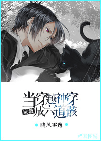 [�ҽ�]����Խ�񴩳�������TXTȫ������