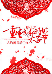 ����֮�����ɺ�ʱ��̫��ү